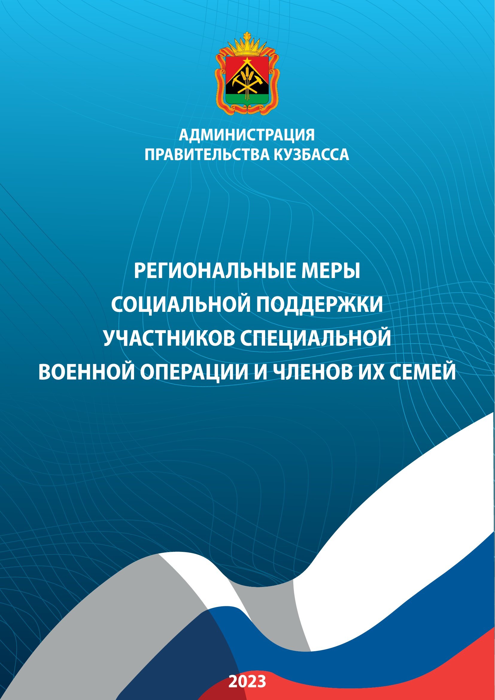 Прожиточный минимум в Кемеровской области в 2024 году - КЦСОН Крапивинского  муниципального округа